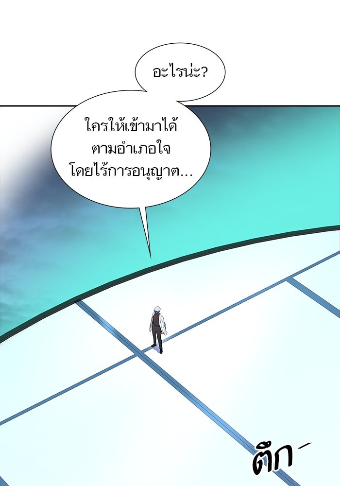ทาวเวอร์ออฟก๊อด หอคอยเทพเจ้า - หน้า 36