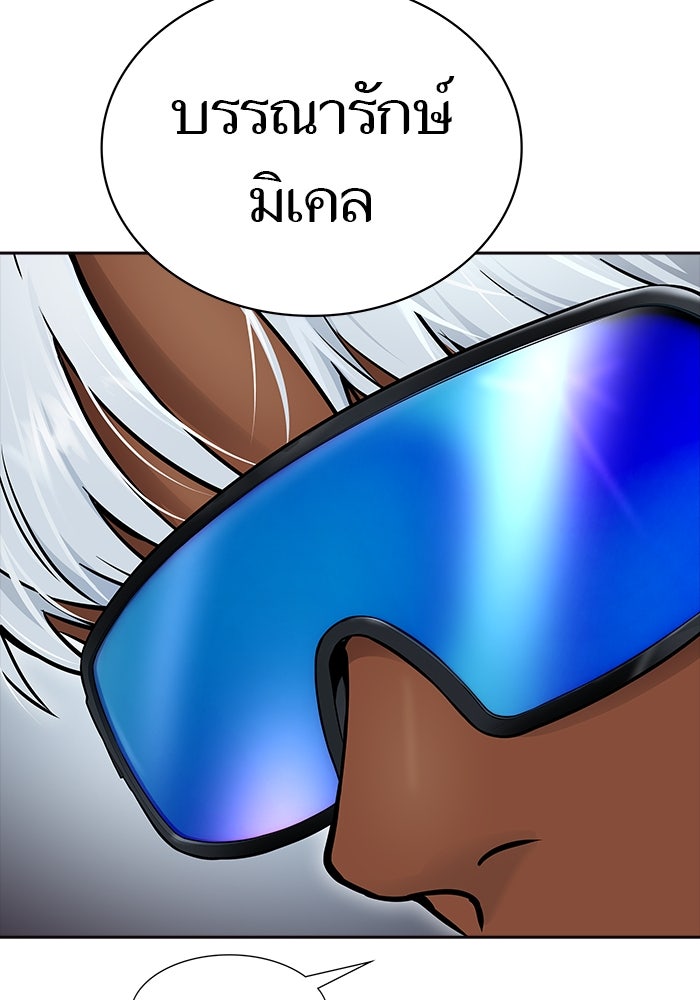 ทาวเวอร์ออฟก๊อด หอคอยเทพเจ้า - หน้า 38