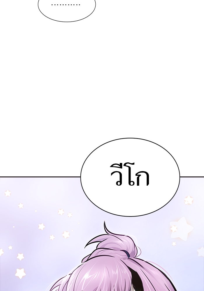 ทาวเวอร์ออฟก๊อด หอคอยเทพเจ้า - หน้า 39