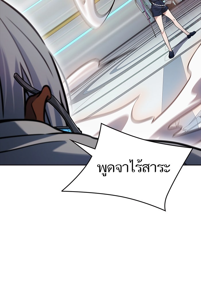 ทาวเวอร์ออฟก๊อด หอคอยเทพเจ้า - หน้า 65