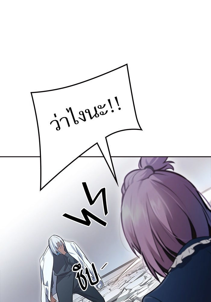 ทาวเวอร์ออฟก๊อด หอคอยเทพเจ้า - หน้า 69