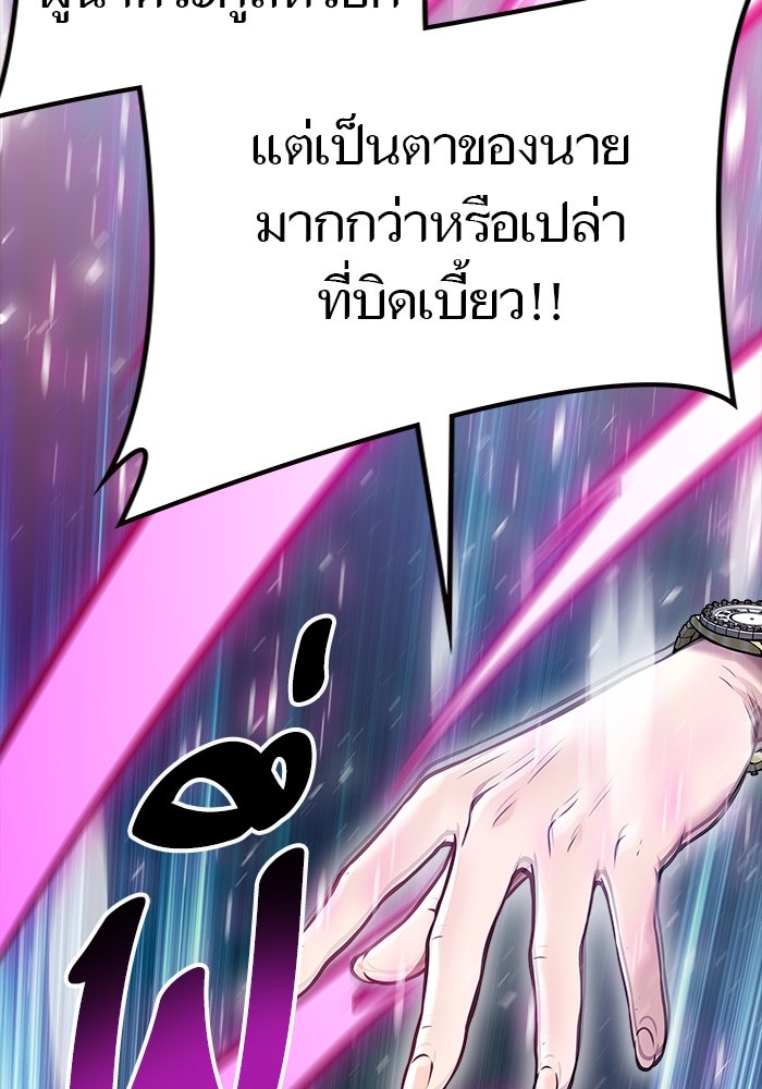 ทาวเวอร์ออฟก๊อด หอคอยเทพเจ้า - หน้า 78