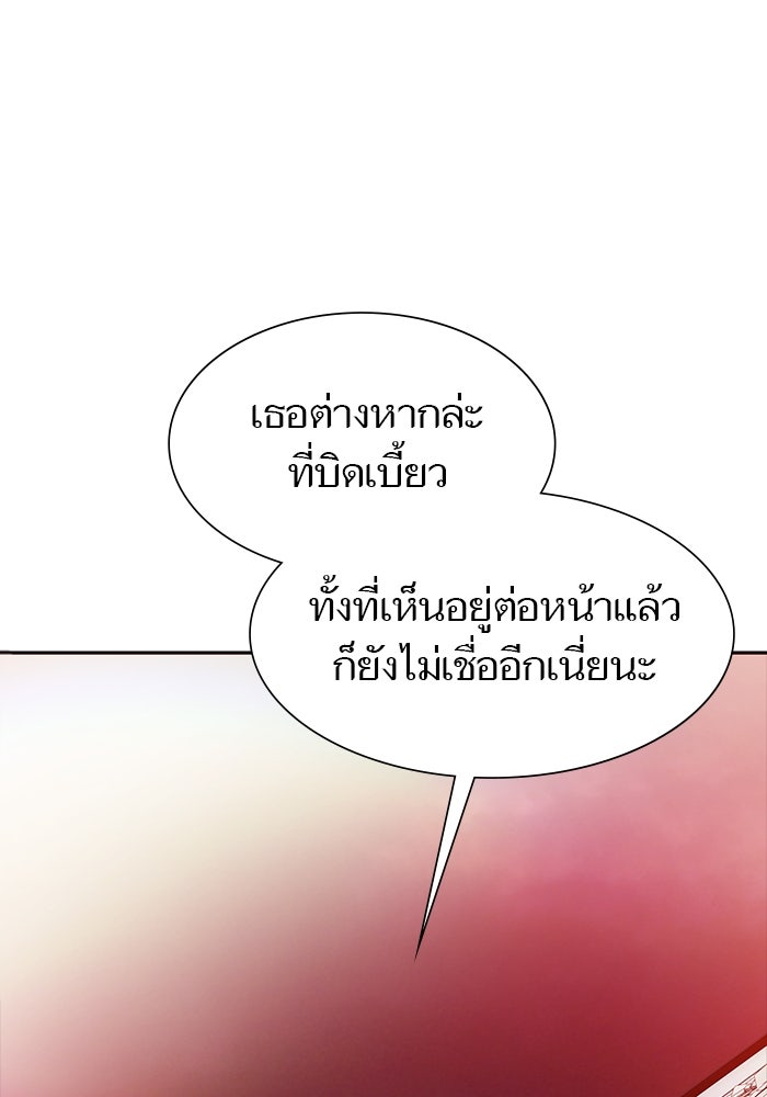 ทาวเวอร์ออฟก๊อด หอคอยเทพเจ้า - หน้า 95