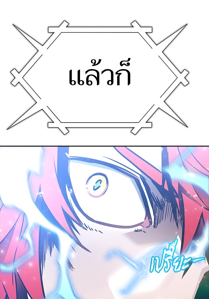 ทาวเวอร์ออฟก๊อด หอคอยเทพเจ้า - หน้า 151