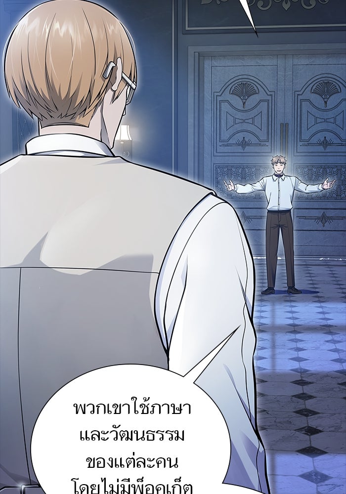 ทาวเวอร์ออฟก๊อด หอคอยเทพเจ้า - หน้า 3