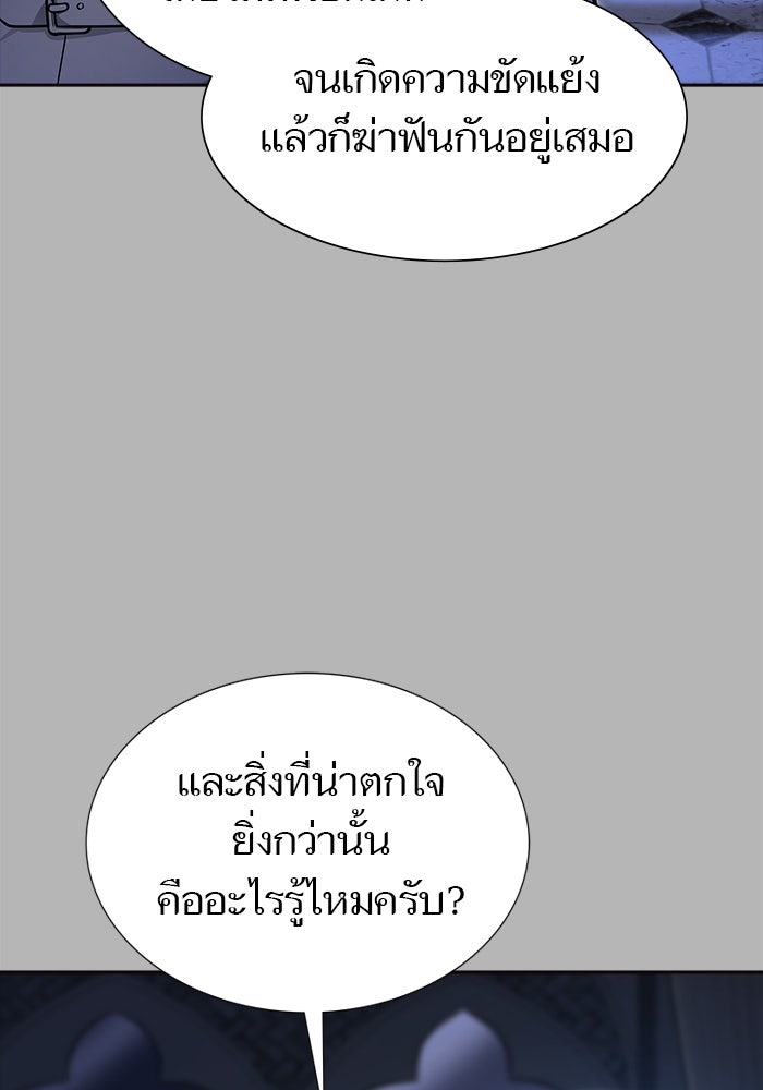 ทาวเวอร์ออฟก๊อด หอคอยเทพเจ้า - หน้า 4