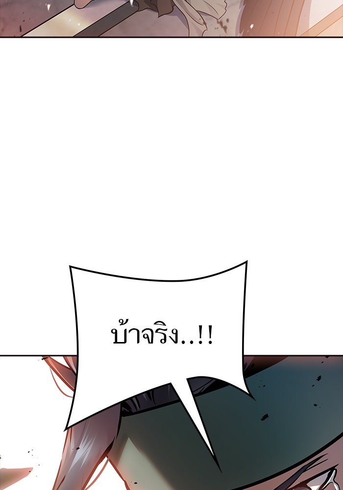 ทาวเวอร์ออฟก๊อด หอคอยเทพเจ้า - หน้า 445
