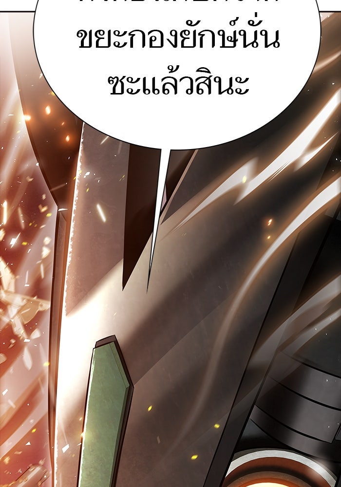 ทาวเวอร์ออฟก๊อด หอคอยเทพเจ้า - หน้า 110