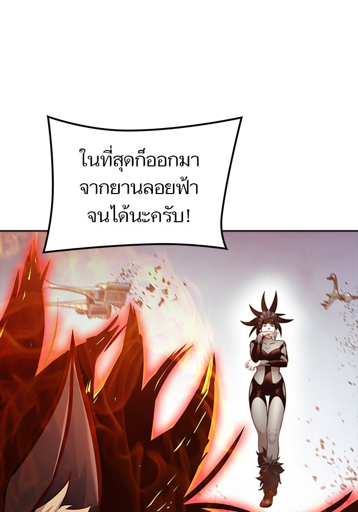 ทาวเวอร์ออฟก๊อด หอคอยเทพเจ้า - หน้า 14