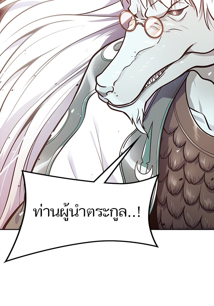 ทาวเวอร์ออฟก๊อด หอคอยเทพเจ้า - หน้า 174