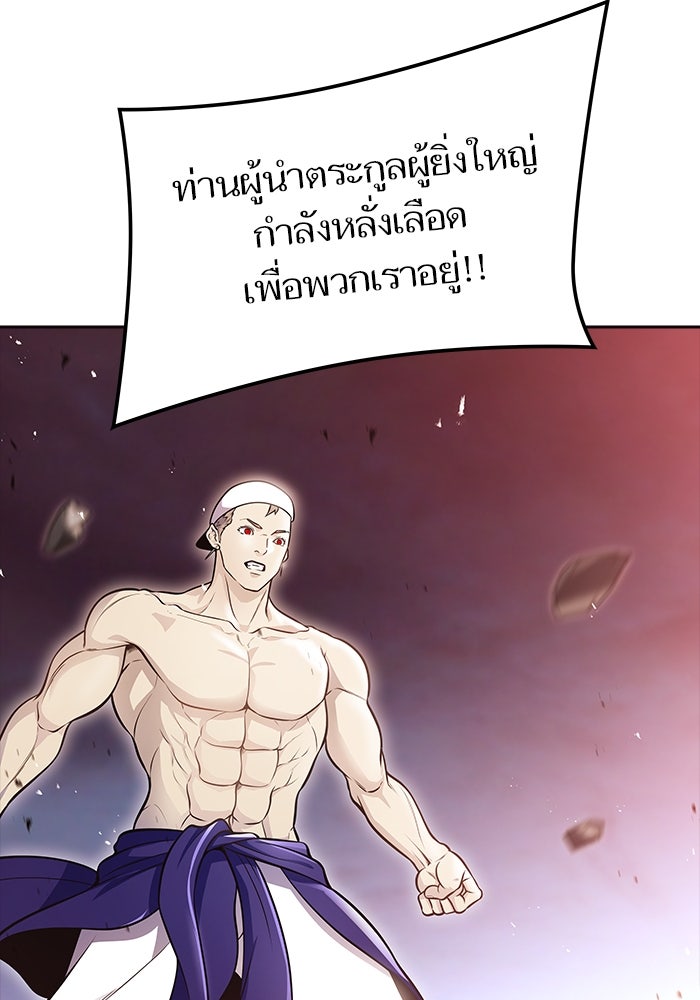 ทาวเวอร์ออฟก๊อด หอคอยเทพเจ้า - หน้า 182