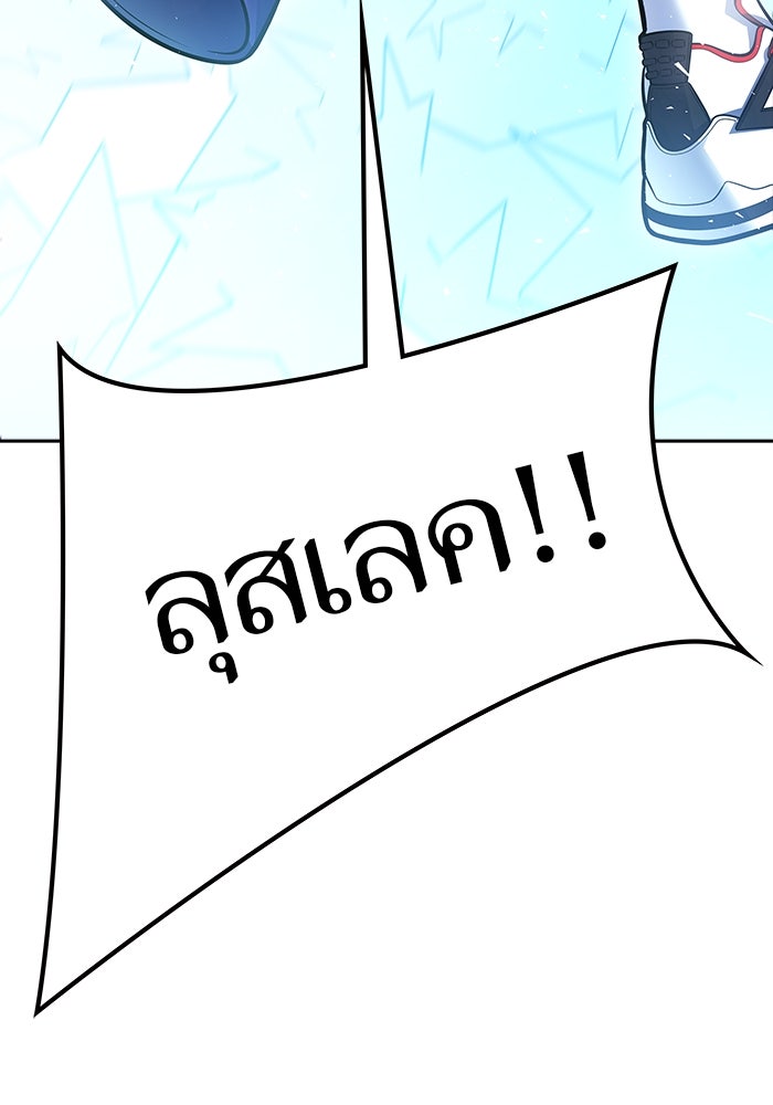 ทาวเวอร์ออฟก๊อด หอคอยเทพเจ้า - หน้า 201