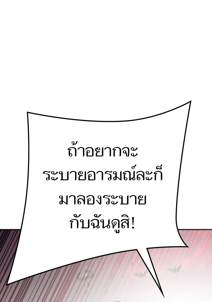 ทาวเวอร์ออฟก๊อด หอคอยเทพเจ้า - หน้า 21