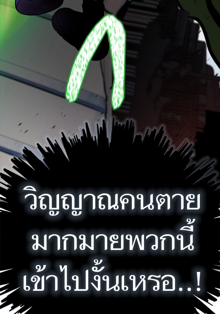 ทาวเวอร์ออฟก๊อด หอคอยเทพเจ้า - หน้า 237