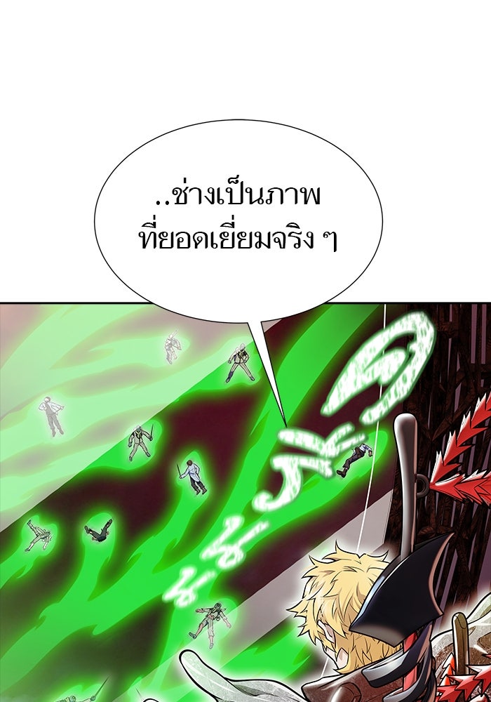 ทาวเวอร์ออฟก๊อด หอคอยเทพเจ้า - หน้า 247