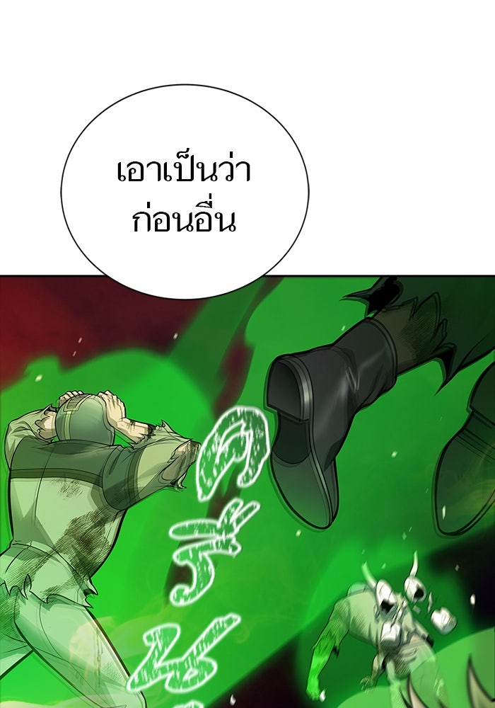 ทาวเวอร์ออฟก๊อด หอคอยเทพเจ้า - หน้า 258