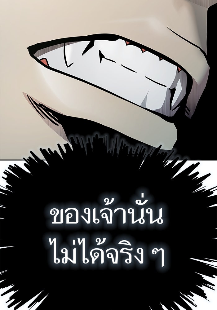 ทาวเวอร์ออฟก๊อด หอคอยเทพเจ้า - หน้า 265