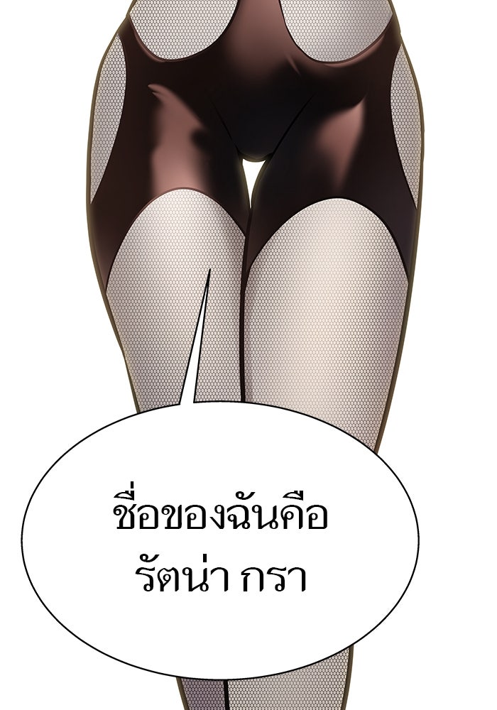 ทาวเวอร์ออฟก๊อด หอคอยเทพเจ้า - หน้า 3