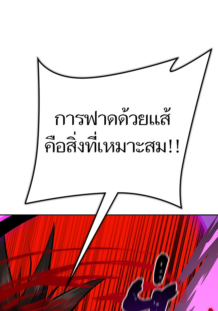 ทาวเวอร์ออฟก๊อด หอคอยเทพเจ้า - หน้า 30
