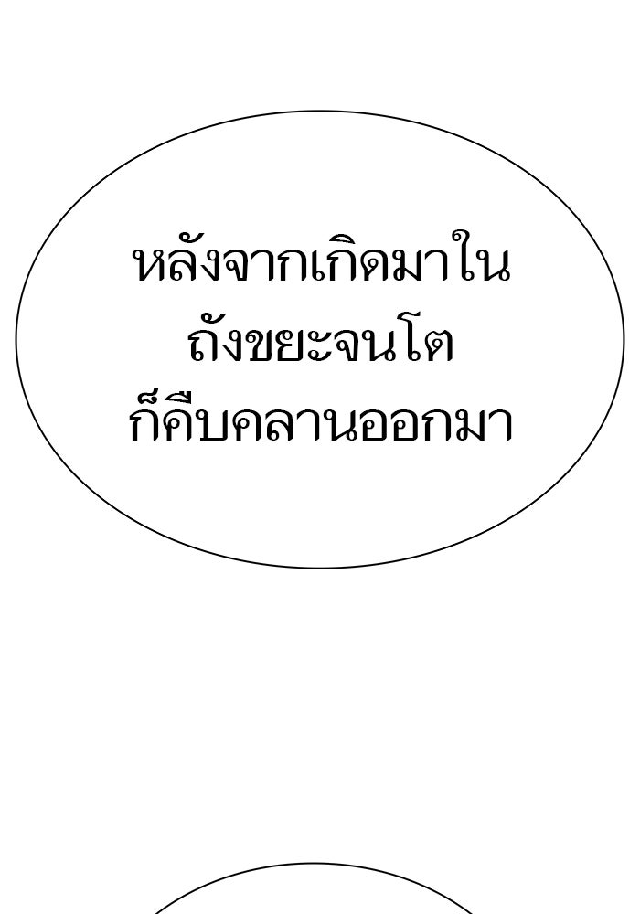 ทาวเวอร์ออฟก๊อด หอคอยเทพเจ้า - หน้า 5