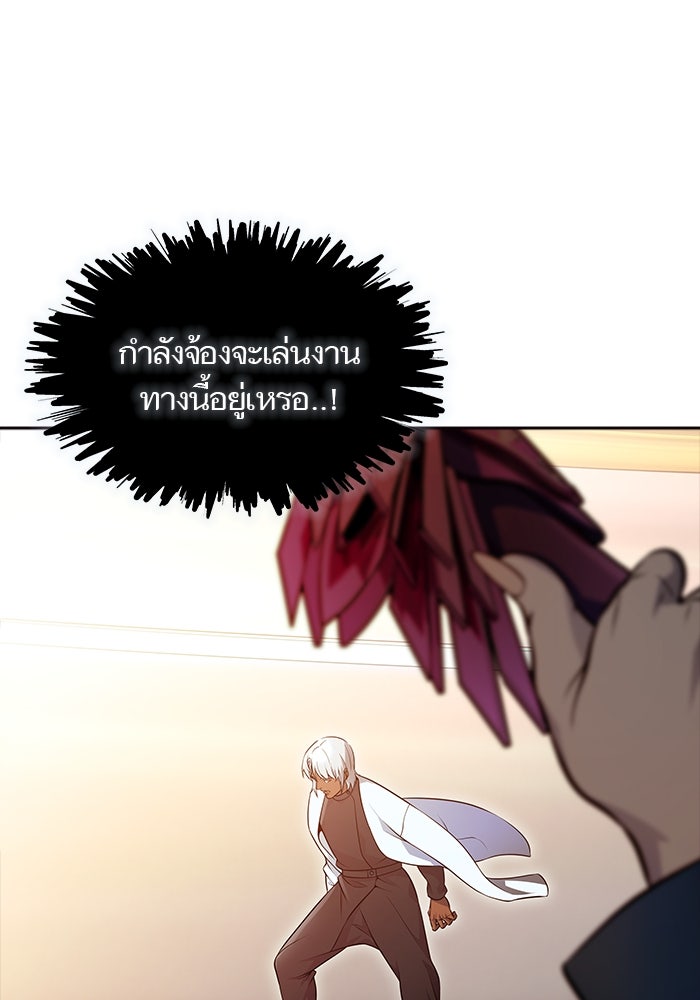 ทาวเวอร์ออฟก๊อด หอคอยเทพเจ้า - หน้า 70