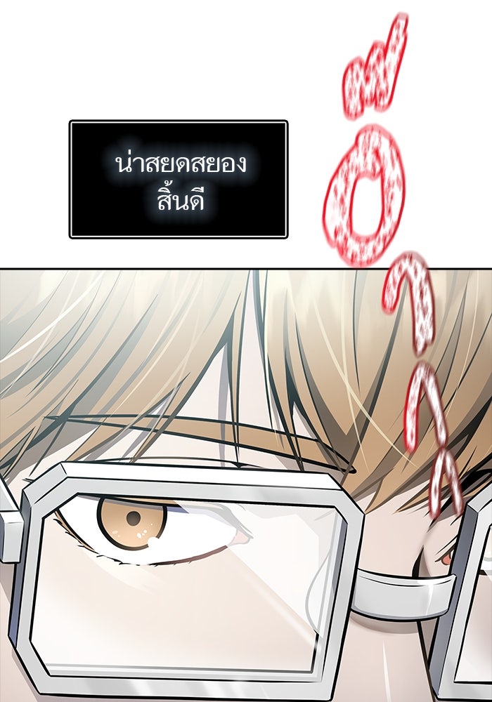 ทาวเวอร์ออฟก๊อด หอคอยเทพเจ้า - หน้า 10