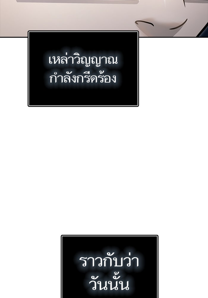 ทาวเวอร์ออฟก๊อด หอคอยเทพเจ้า - หน้า 11