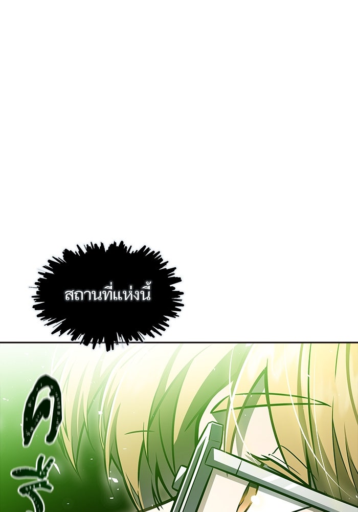 ทาวเวอร์ออฟก๊อด หอคอยเทพเจ้า - หน้า 129