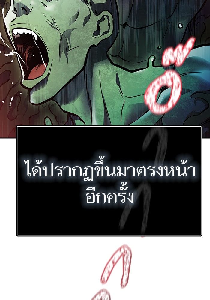 ทาวเวอร์ออฟก๊อด หอคอยเทพเจ้า - หน้า 13