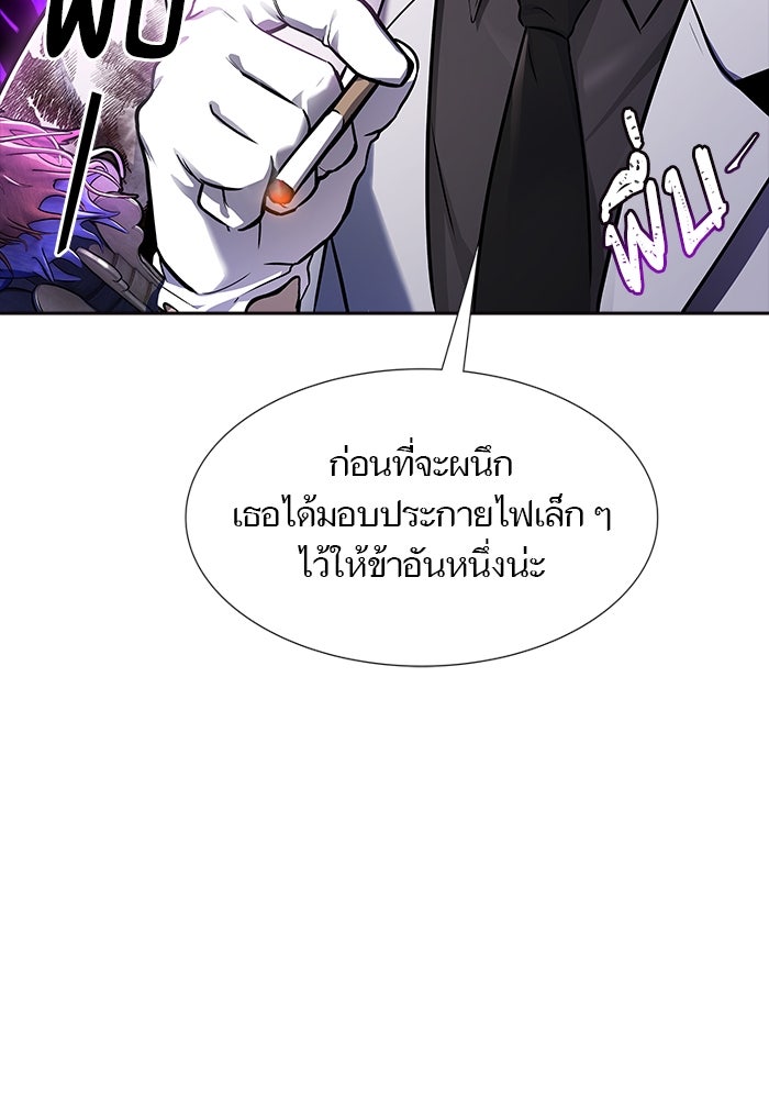 ทาวเวอร์ออฟก๊อด หอคอยเทพเจ้า - หน้า 185