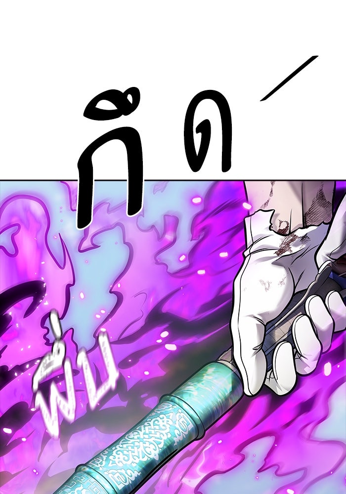 ทาวเวอร์ออฟก๊อด หอคอยเทพเจ้า - หน้า 246