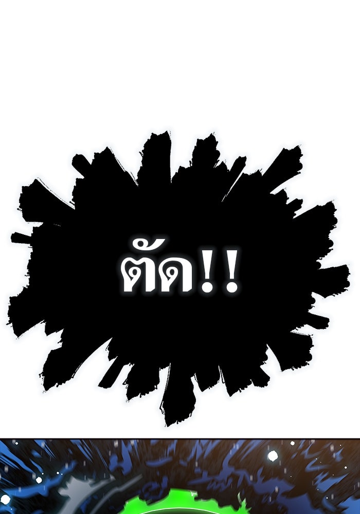 ทาวเวอร์ออฟก๊อด หอคอยเทพเจ้า - หน้า 286