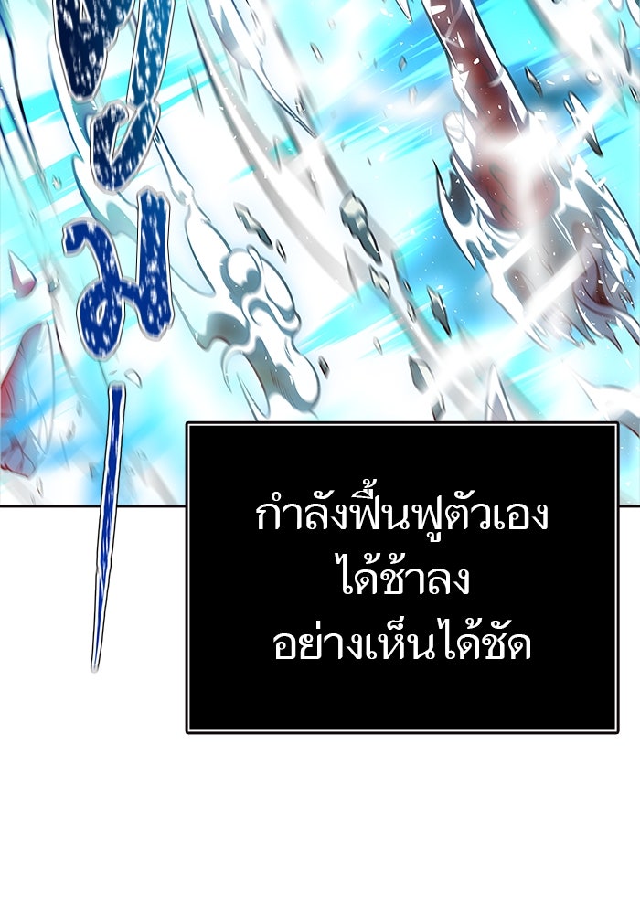 ทาวเวอร์ออฟก๊อด หอคอยเทพเจ้า - หน้า 307