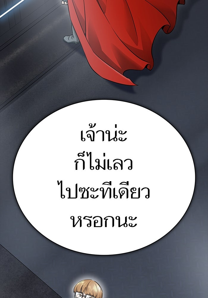 ทาวเวอร์ออฟก๊อด หอคอยเทพเจ้า - หน้า 334