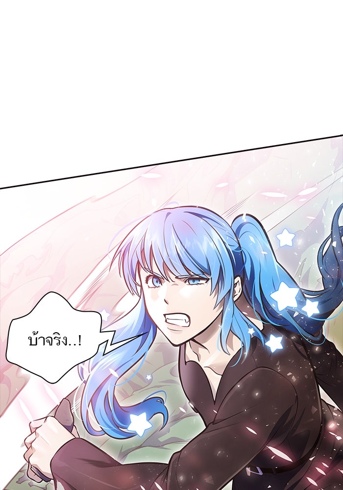 ทาวเวอร์ออฟก๊อด หอคอยเทพเจ้า - หน้า 175