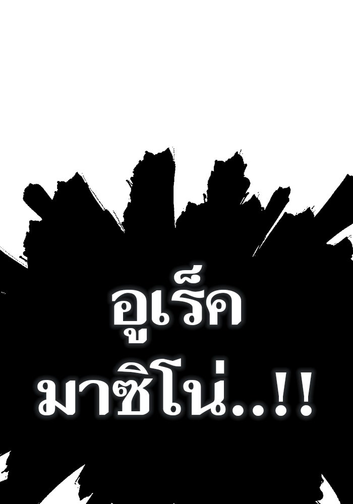 ทาวเวอร์ออฟก๊อด หอคอยเทพเจ้า - หน้า 4
