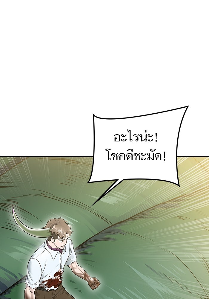 ทาวเวอร์ออฟก๊อด หอคอยเทพเจ้า - หน้า 44