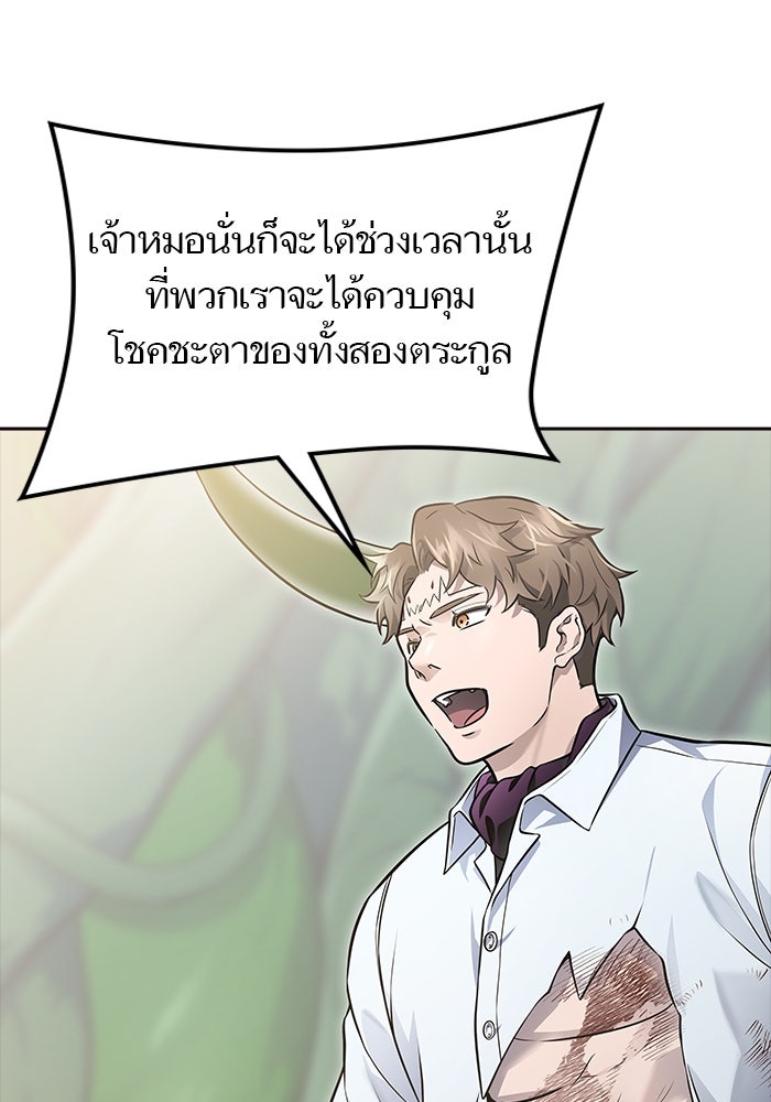 ทาวเวอร์ออฟก๊อด หอคอยเทพเจ้า - หน้า 64