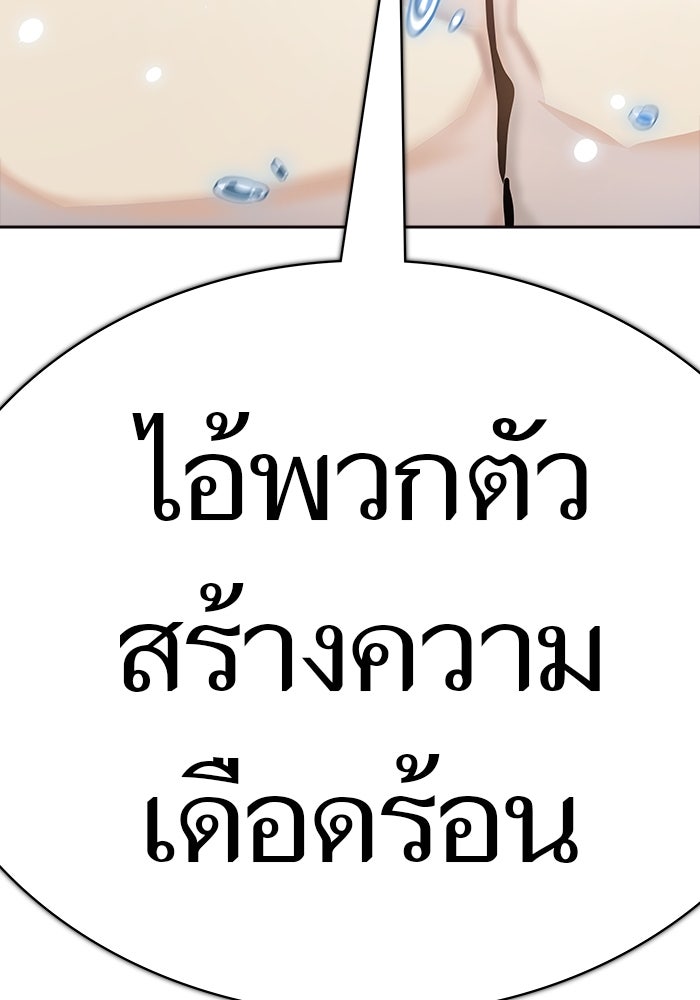 ทาวเวอร์ออฟก๊อด หอคอยเทพเจ้า - หน้า 8
