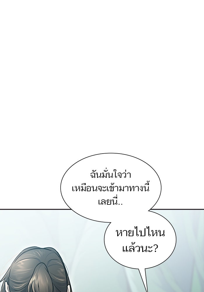 ทาวเวอร์ออฟก๊อด หอคอยเทพเจ้า - หน้า 95
