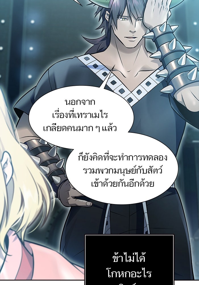 ทาวเวอร์ออฟก๊อด หอคอยเทพเจ้า - หน้า 104