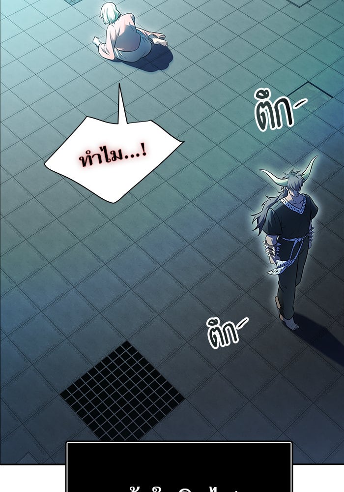ทาวเวอร์ออฟก๊อด หอคอยเทพเจ้า - หน้า 115