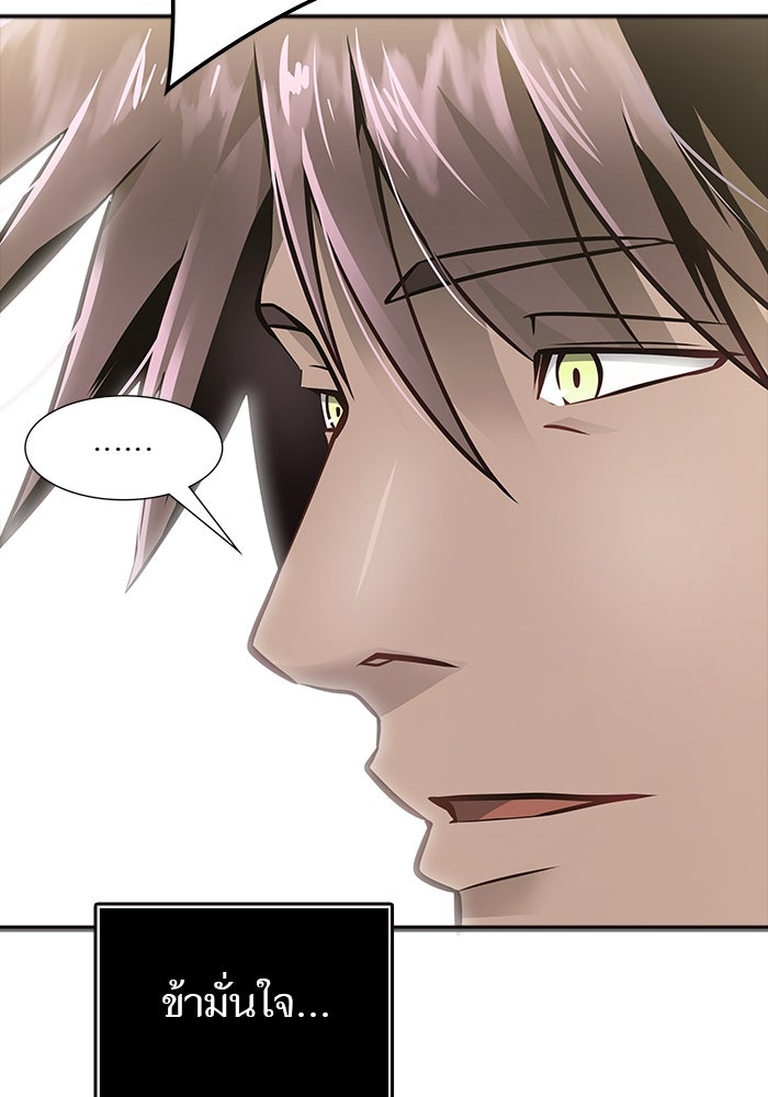 ทาวเวอร์ออฟก๊อด หอคอยเทพเจ้า - หน้า 124