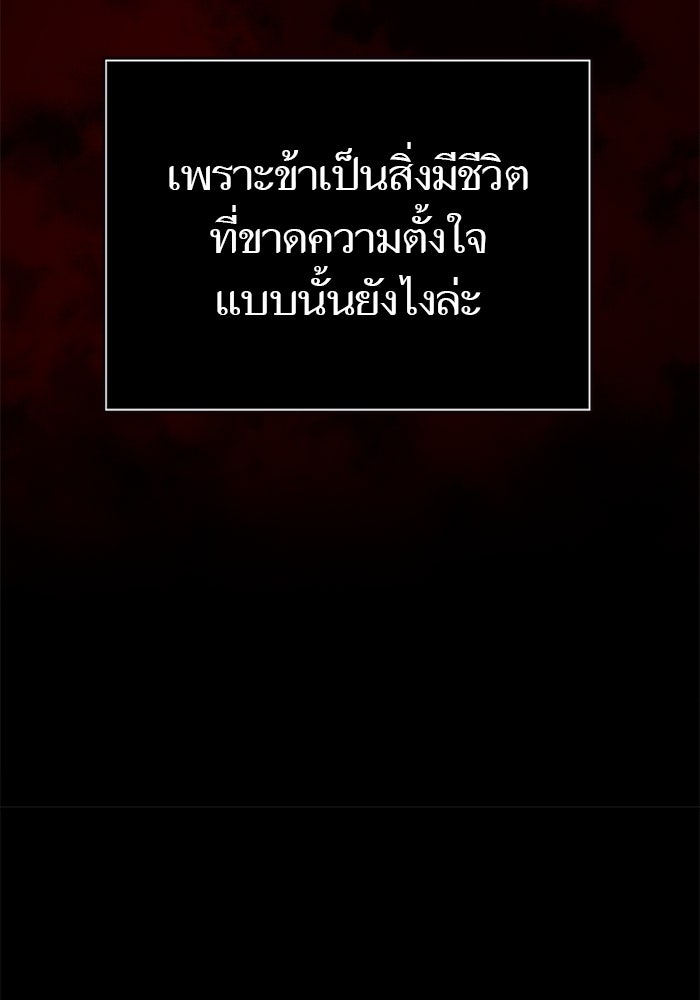 ทาวเวอร์ออฟก๊อด หอคอยเทพเจ้า - หน้า 128