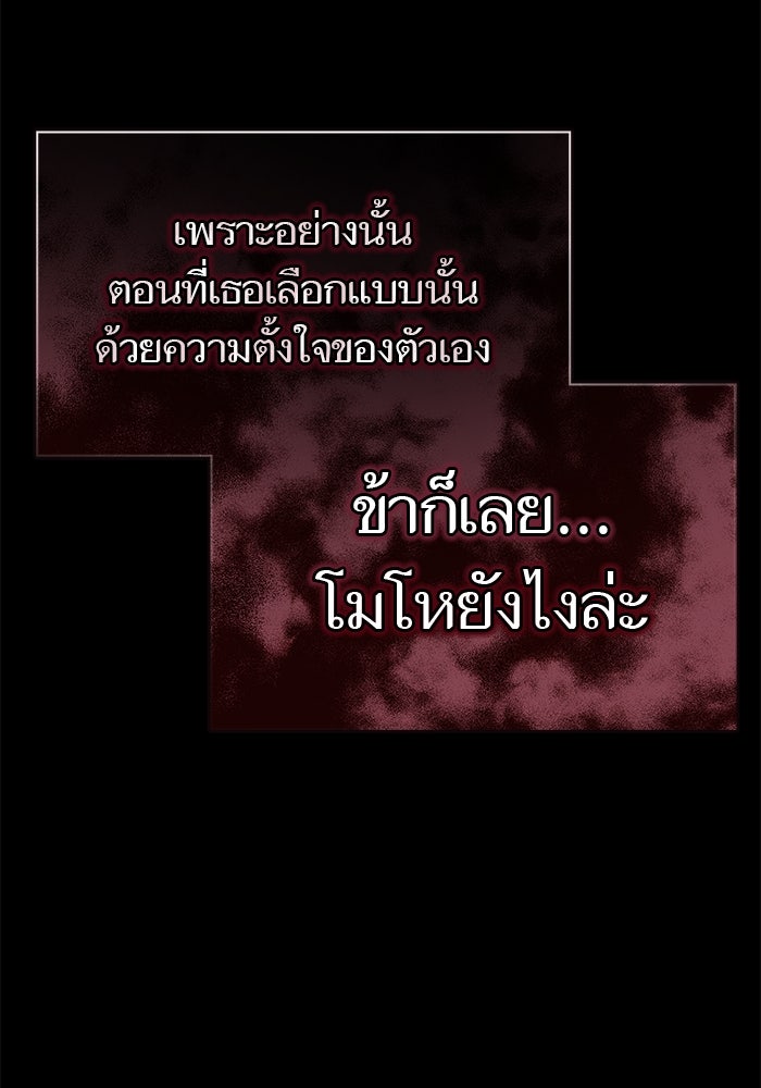ทาวเวอร์ออฟก๊อด หอคอยเทพเจ้า - หน้า 129