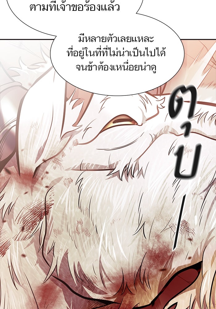 ทาวเวอร์ออฟก๊อด หอคอยเทพเจ้า - หน้า 14