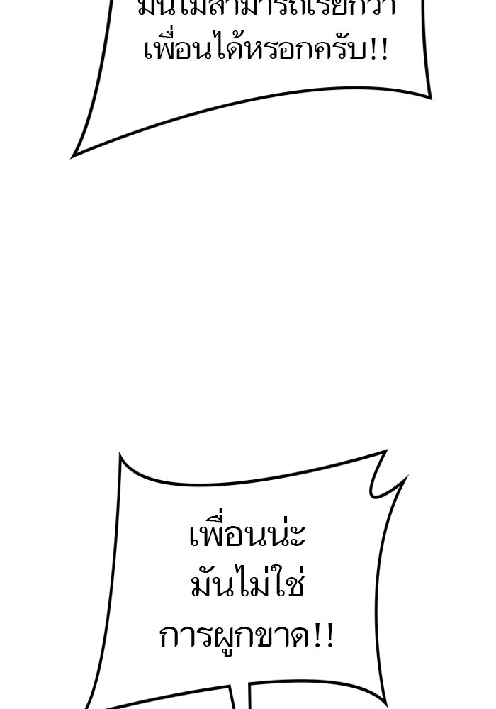 ทาวเวอร์ออฟก๊อด หอคอยเทพเจ้า - หน้า 161