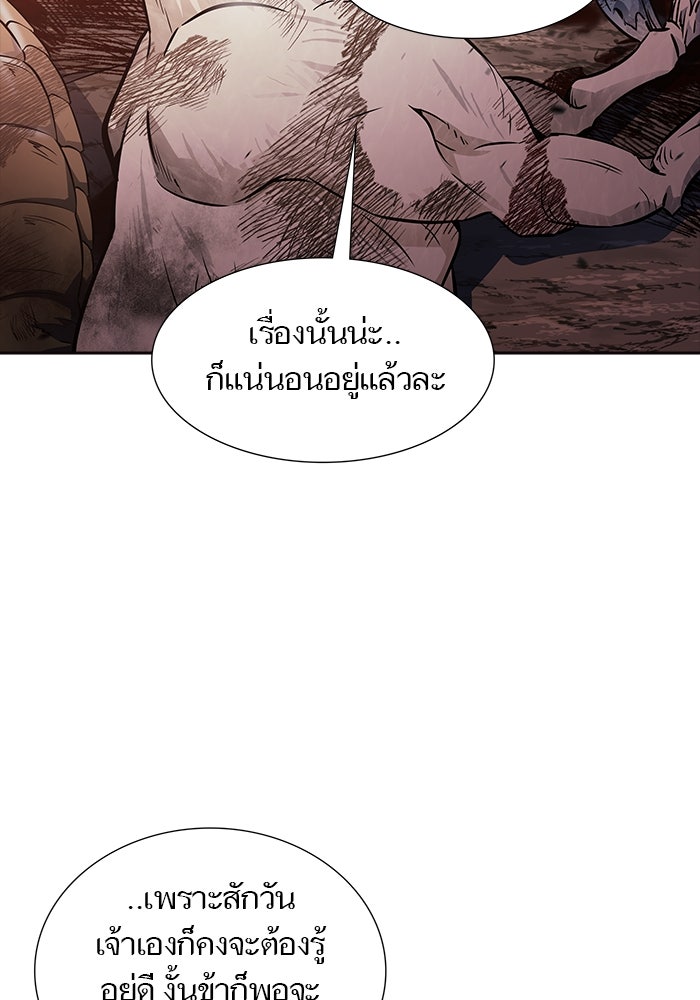 ทาวเวอร์ออฟก๊อด หอคอยเทพเจ้า - หน้า 17