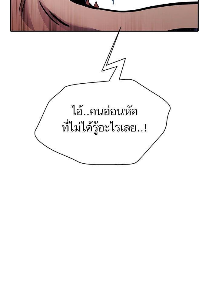 ทาวเวอร์ออฟก๊อด หอคอยเทพเจ้า - หน้า 170