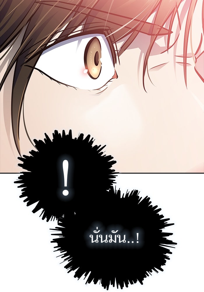 ทาวเวอร์ออฟก๊อด หอคอยเทพเจ้า - หน้า 181